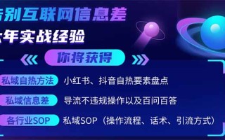 2025最新流量玩法出炉，无视平台风控，小红书暴利引流打法，日引流1000＋