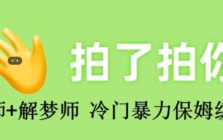 绘梦师+解梦师，冷门暴力保姆级玩法